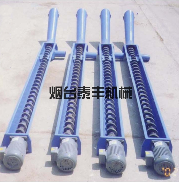 螺旋輸送機(jī)